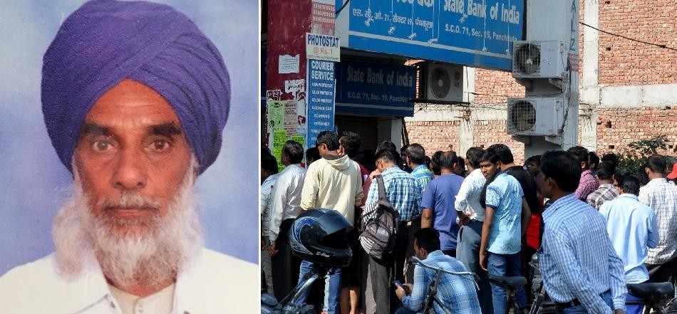 ಮಗಳ ಮದುವೆಗೆ ಬ್ಯಾಂಕಿನಿಂದ ಹಣ ಸಿಗದ ನಿವೃತ್ತ ಸೈನಿಕ ಮೃತ್ಯು !